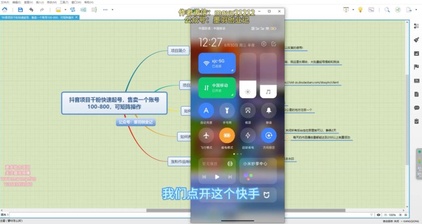 抖音快速涨粉秘籍:快速涨到千粉 工作室可矩阵操作 百度云
