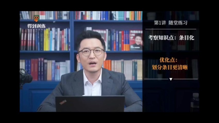 徐昆鹏当众表达训练营：高效沟通与权威感建立