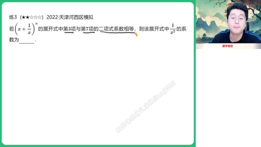 2024高二数学韩佳伟尖端班-导数+排列组合专题精讲