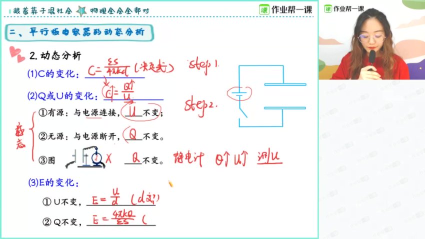 2024高三物理大招课：16大专题速解高考重难点