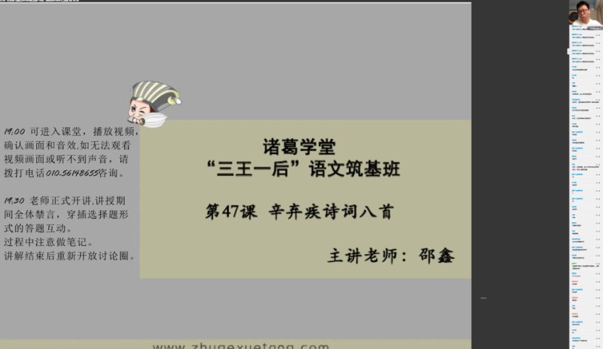 三王一后语文筑基班：三年级至八年级全攻略