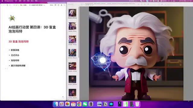 ChatGPT从入门到精通：AI绘画与高效创作全攻略