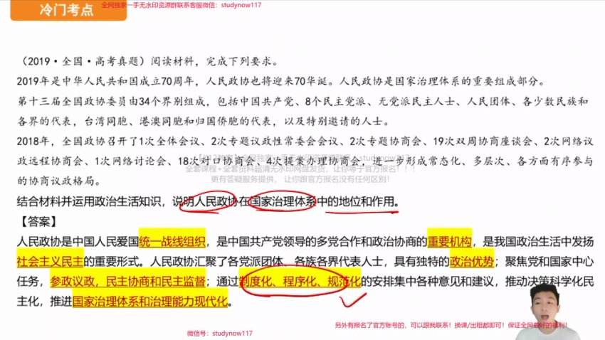 2025高考政治张博文：必修四册易错题+主观题答题模板