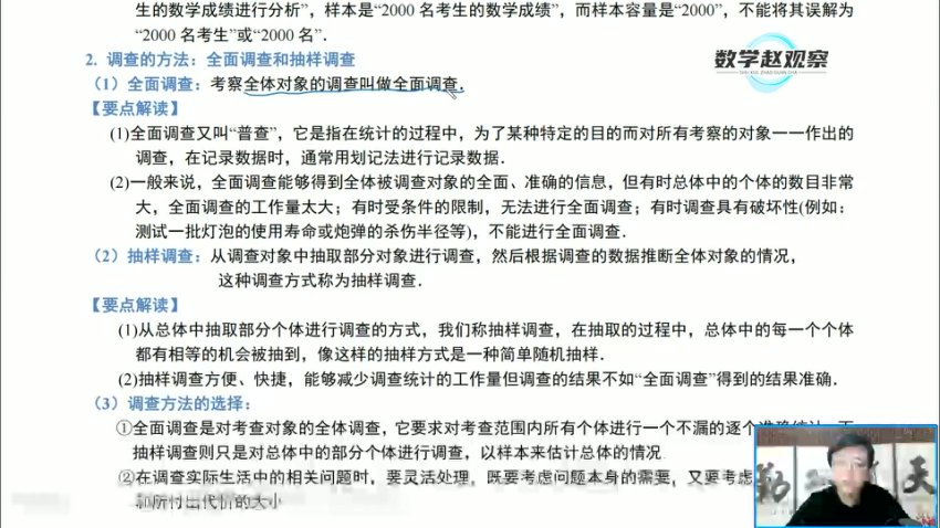 苏科版8年级数学下册同步精讲（二次根式/分式/反比例函数）