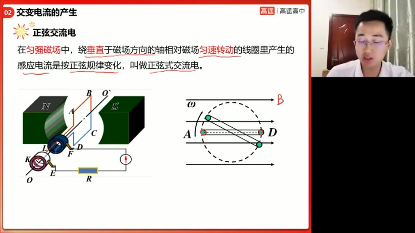 张展博高二物理寒假班：磁场与电磁感应专题精讲