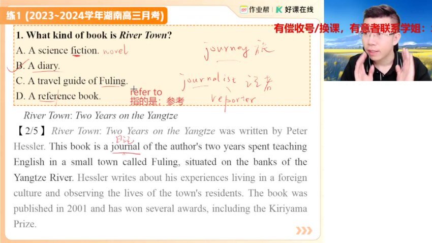 2025张亮高三英语A+/A班·一轮二轮寒暑假班合集