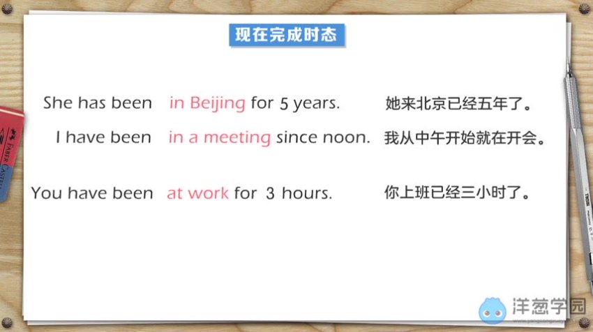 洋葱学院人教版初二英语全册同步课程