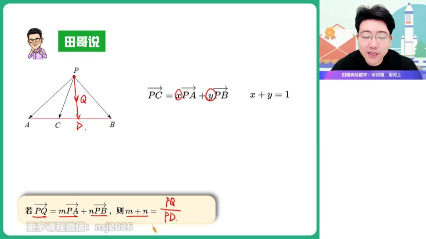 2024高考数学林泽田专题突破班：解三角/数列/导数/圆锥曲线