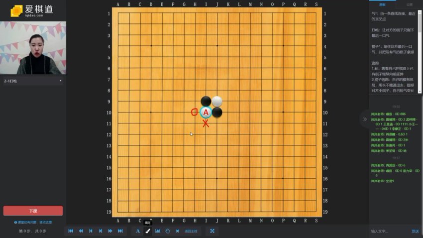 围棋启蒙第一课：40天轻松入门