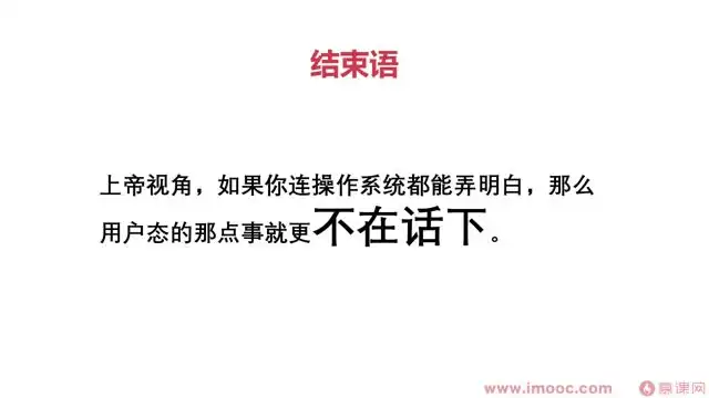 2024操作系统教程：从入门到精通，掌握核心技术