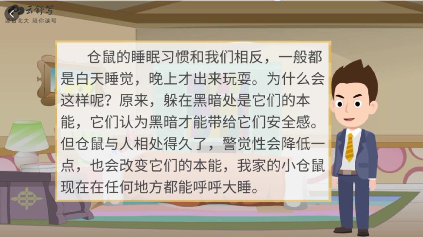 云舒写小学5-6年级写作素材课程