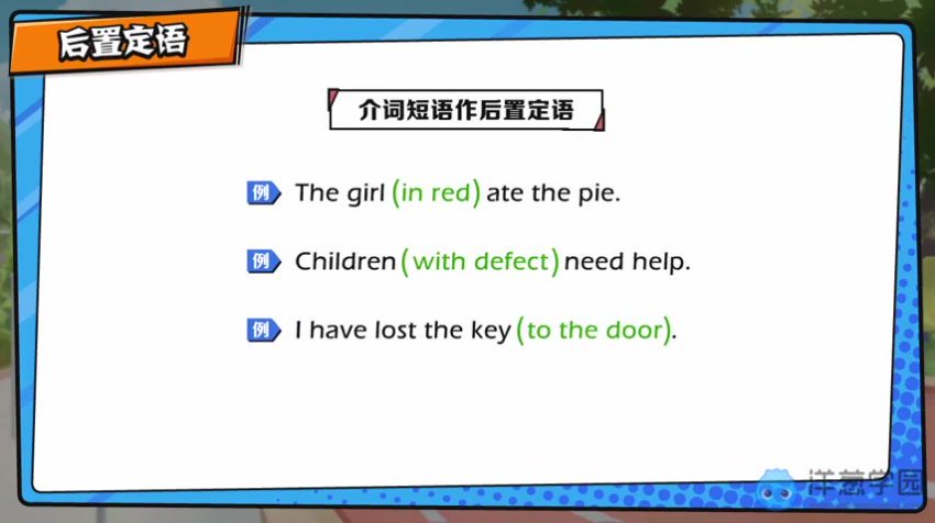 洋葱学院人教版初一英语全册同步课程