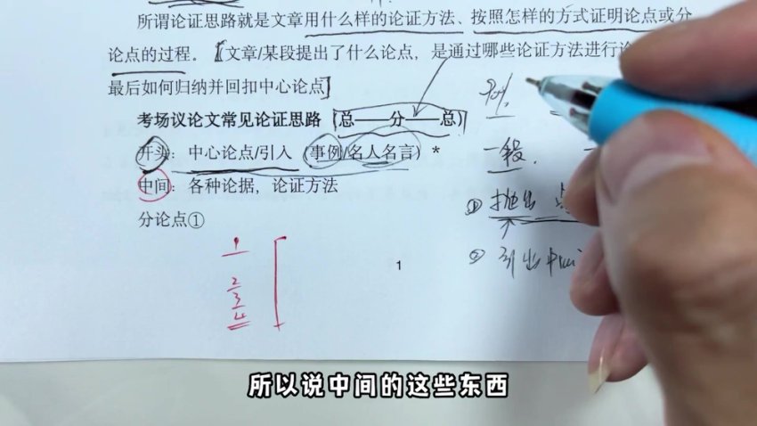 抖音语文五哥阅读批注家长必修课：提升孩子语文阅读能力