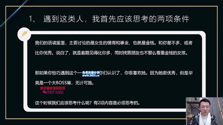 绅士聊天技巧：成为会聊天的男人