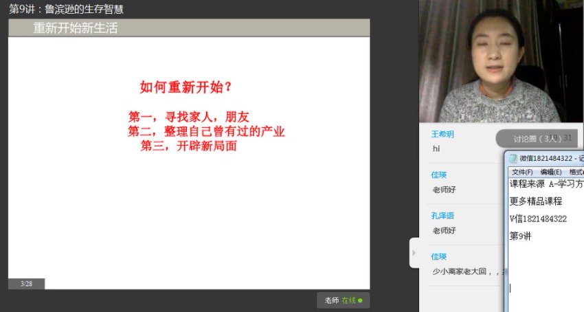 诸葛学堂：鲁滨逊漂流记精读与考点解析（3年级-初三）