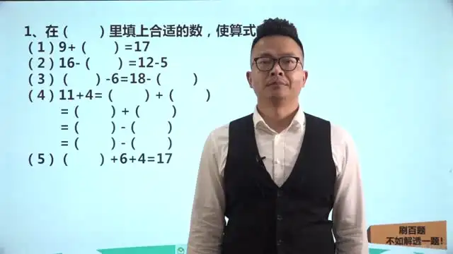 1-6年级小学数学思维300讲视频课，全面提升数学能力