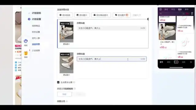 千川投放实战指南：从0到1快速掌握新手投放技巧