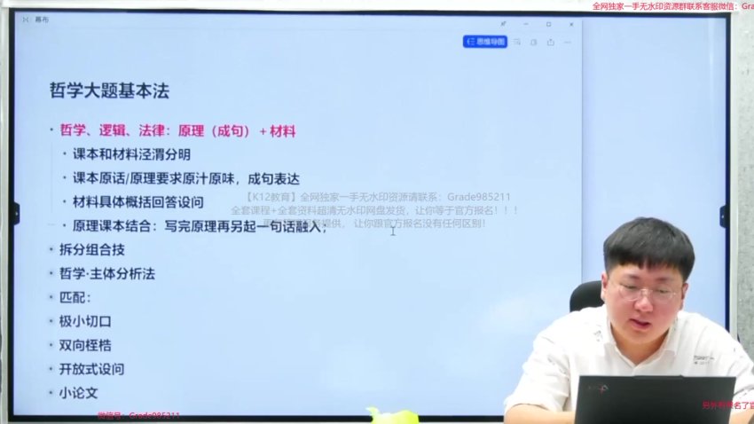 2025刘勖雯政治高考大题特训（国庆7天突破版）