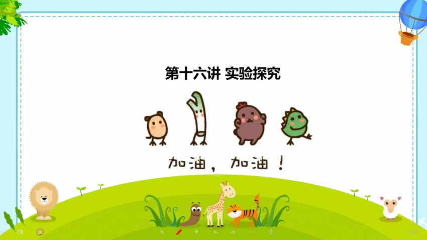 初一生物秋季精讲班：全面掌握生物基础