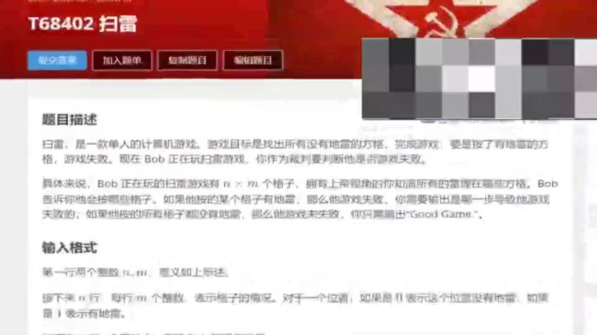 CSP普及组71节高分特训营-大卫哥编程精讲