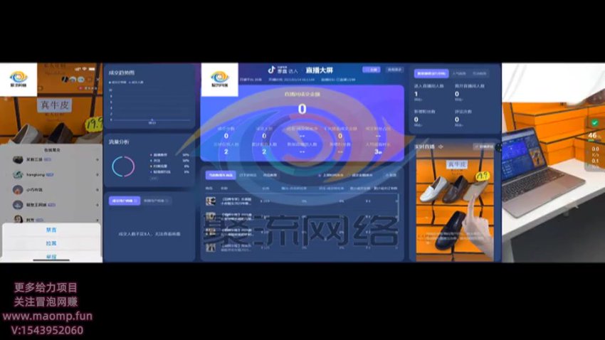 2023抖音自然流直播带货运营全攻略