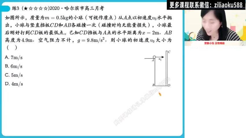 2024高三物理高效提分班【李婷怡】