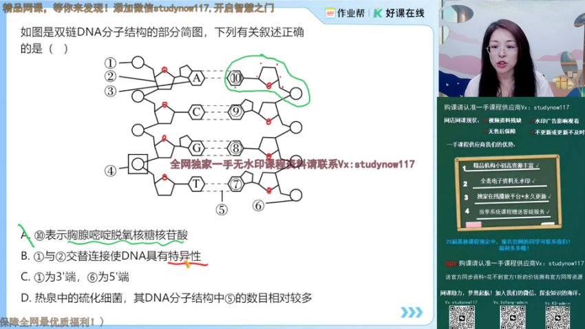 2025高考生物周云专题突破班：实验/遗传/调节全攻略