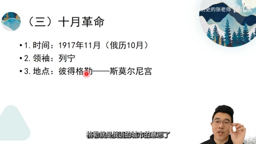 初三历史下册：世界近现代史精讲（张老师合集）