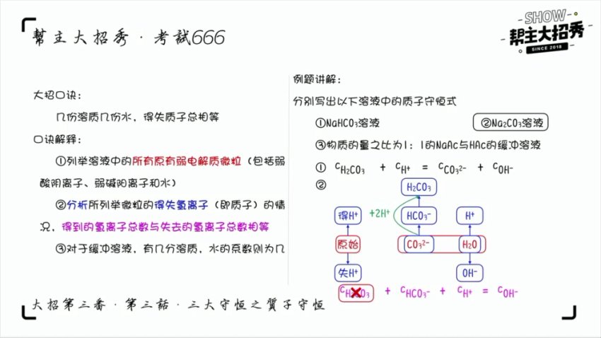 2024高考化学大招：电化学/平衡判定/混合物计算