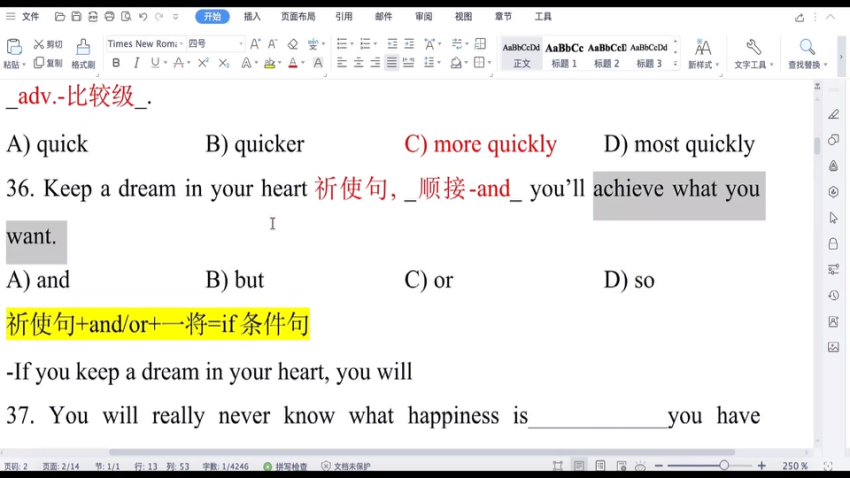 2021上海中考英语一模全攻略：视频课程+听力+PDF试卷