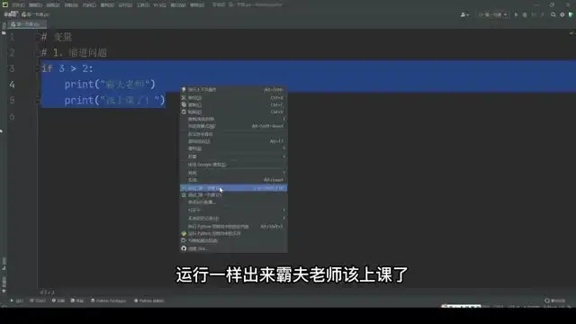 Python办公与游戏自动化实战教程 - 提升效率与乐趣