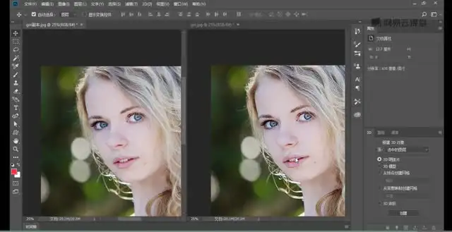 《橘子老师PS教程：Photoshop从入门到精通全攻略》
