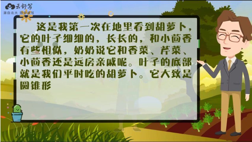 云舒写小学3-4年级写作素材课程(第二期)