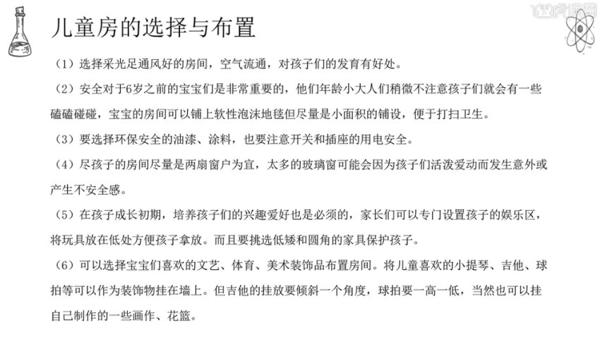 12堂居家清洁防护必修课