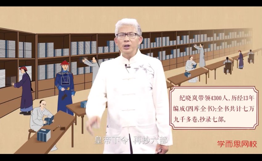 纪连海讲清朝十大人物：青少年历史启蒙