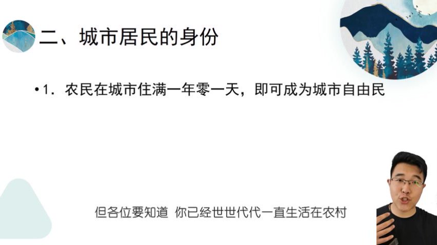 初三世界古代史精讲：古埃及至阿拉伯帝国12课全