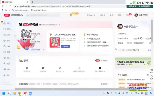 小红书无货源电商实战教程：10节课快速掌握