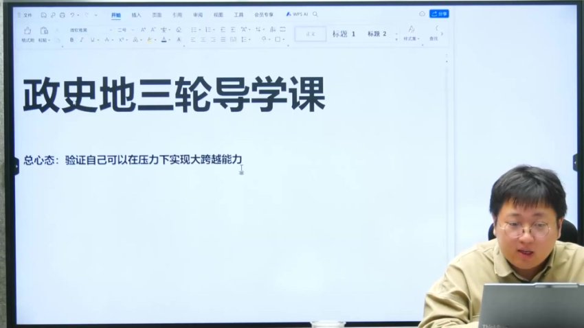刘勖雯2024高考政治三轮冲刺全套课程