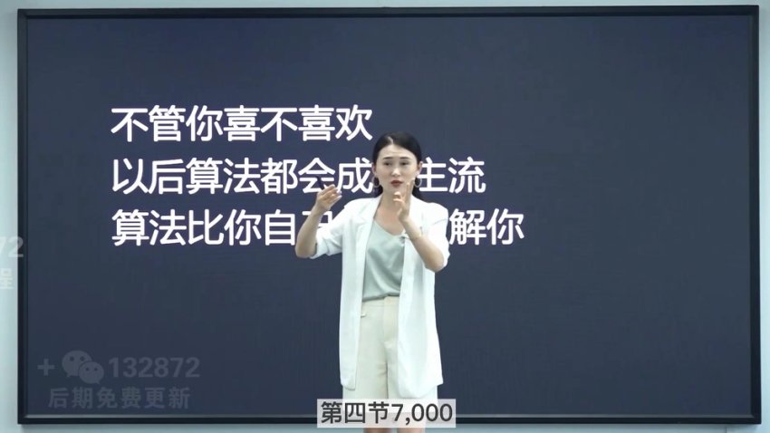 透透糖短视频变现课：AI+个人IP+直播带货实战