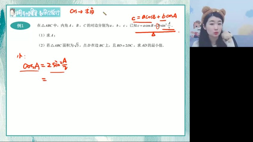 2024高考数学点睛密卷全解析：何晓旭押题班