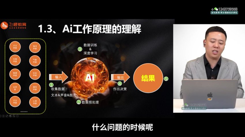 AI实战课：飞橙视频教程+案例解析