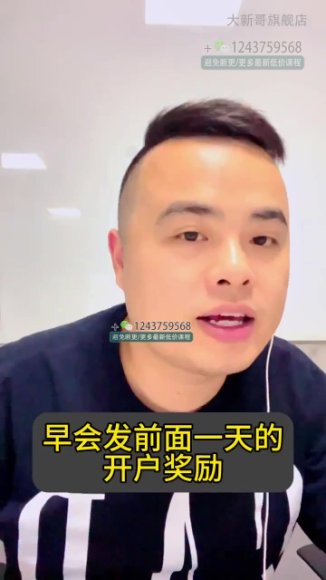 大新哥本地商家团购运营实战课：SOP流程+数据复盘+销售话术