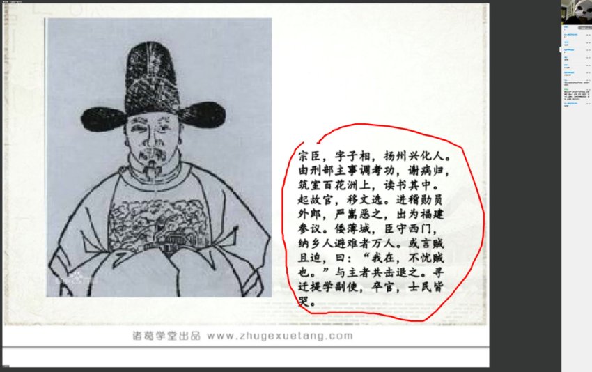 诸葛学堂《古文观止》第二季：3年级-初三经典古文精讲