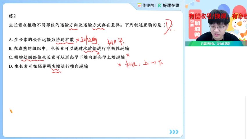 2025高二生物尖端班：邓康尧主讲+细胞工程+基因工程