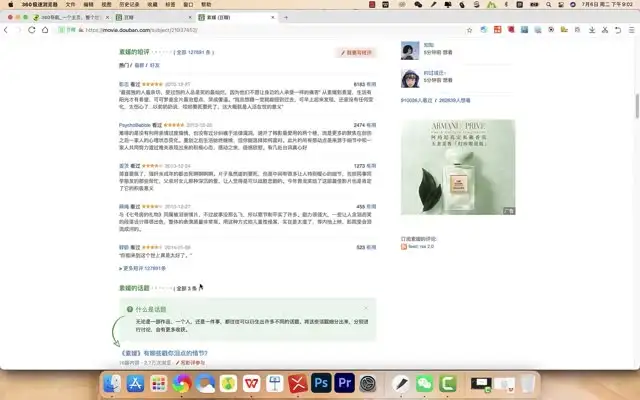 《2024电商运营实战宝典：抖音、淘宝、拼多多全攻略》