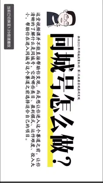 抖音同城相亲号运营全攻略：从0到1实战指南