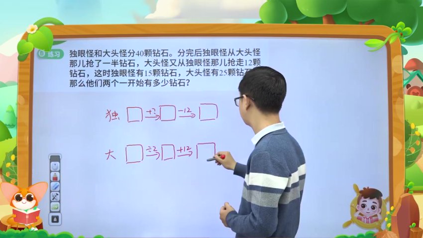 2022春季小学三年级数学创新思维训练（全国版）