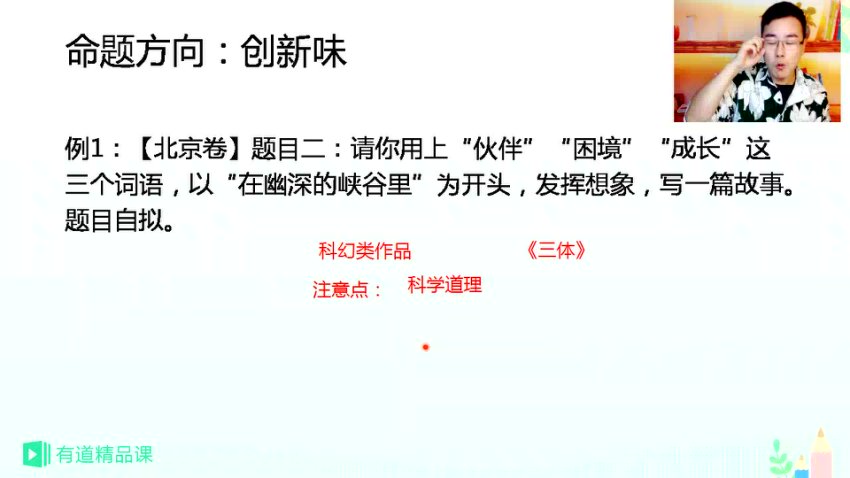 包君成初中语文作文精讲班