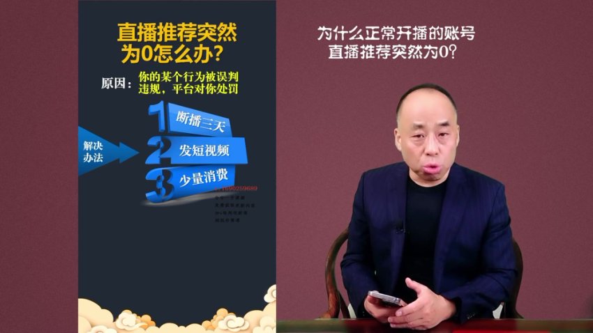 直播间运营秘籍：从新手到专家的实战指南