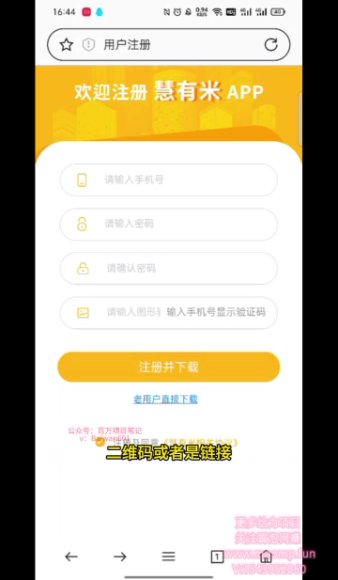 多平台全自动挂机兼职副业项目:提现秒到账 含模拟器软件